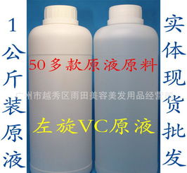 价格,厂家,批发,面部精华,广州市越秀区雨田美容美发用品经营部