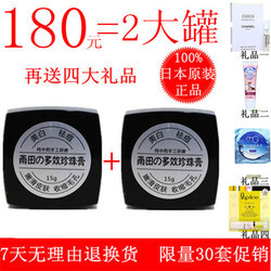 正品雨田珍珠膏 美白祛印的多效护肤选择