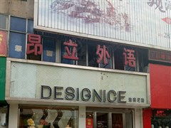 阜阳界首市雨田华府附近优质教育机构推荐